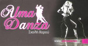 alma danza - ΣΧΟΛΗ ΧΟΡΟΥ ΚΟΡΥΔΑΛΛΟΣ - ΜΑΘΗΜΑΤΑ ΧΟΡΟΥ ΚΟΡΥΔΑΛΛΟΣ 